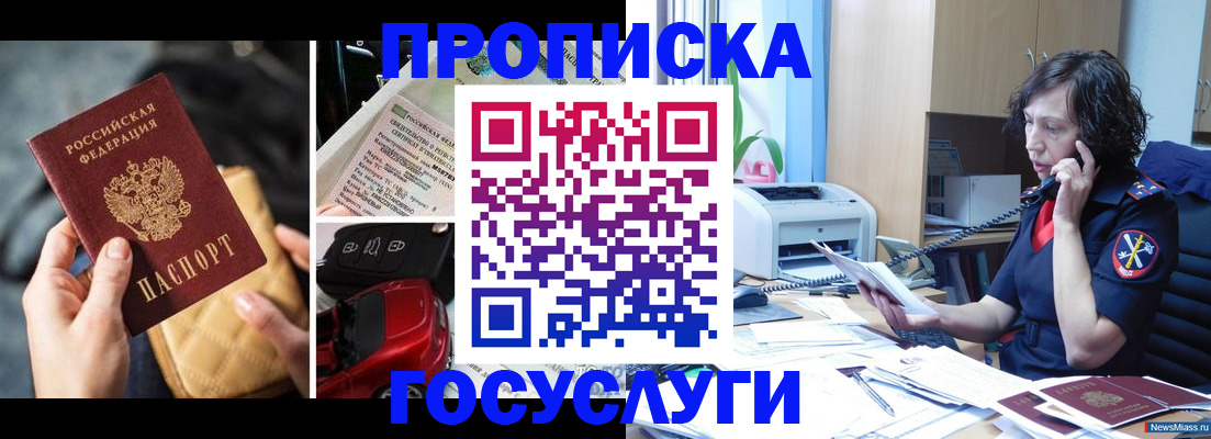 прописка поиск в Коврове